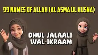Asma-ul-Husna (99 Names of Allah)