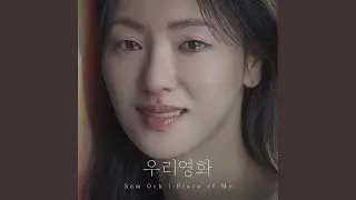 Piece of Me (Our Movie : Original Television Soundtrack) (Inst.) (Piece of Me (Inst.))