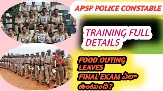 APSP TRAINING ఎలా ఉంటుంది? మీ కోసం FULL DETAILS?