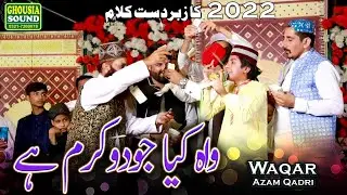 Wah Kya Judo Karam Hai | Waqar Azam Qadri Voice Muhammad Azam Qadri | Ghousia Sound-Official 2022