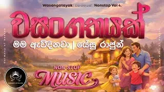 Wasangatayak | වසංගතයක් | Nonstop Vol 4 | Sinhala Christian Worship Song | Harmony of Heaven