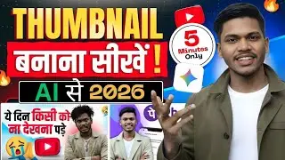 Thumbnail banana sikho AI se 2026 🤩 | Create Youtube Thumbnail Using Ai 🔥 