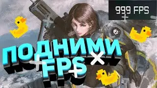ПОДНИМАЕМ FPS В HD2 ! LOSSLESS SCALING ! ДОСТАВЛЯЙ ДЕМОКРАТИЮ ПЛАВНО+ВАРБОНД/БАГИ | Подкаст 26#