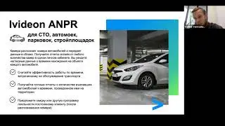 Вебинар 