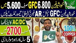 Ac Dc Fan Price in Karachi| Best 30 Watt Ceiling Fan| KHURSHEED, KARACHI, GFC, Fan| Wholesale Market