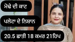 20 size suit cutting||20 ਇੰਚ ਛਾਤੀ ਸੂਟ ਦੀ ਕਟਾਈ||#fashion #cuttingskills #cuttingandstitching #sewing 