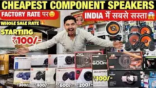 Cheap & Best Component & Speakers For All Cars😱| JBL,PRIMUS,INFINITY| Cheapest Car Coaxial Speakers✅