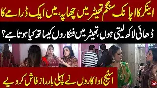 Inside Sangam Theatre | What Really Happens With Stage Actors? | Stage Actors Reveal Shocking Truth
