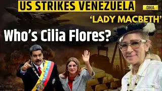 Venezuela News: Who Is Cilia Flores? Venezuela President Nicolas Maduro's Wife Captured In US Strike