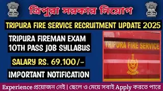 Job News | Tripura Fire Service Recruitment 2025 Firemen Exam Syllabus Pattern | Kokborok Video