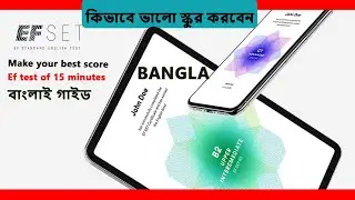 EF.SET কিভাবে ৯০ থেকে ১০০ স্কুর করবেন EF SET TEST 15 MINUTE in Bangla