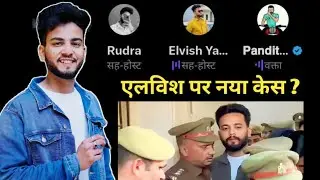Elvish Yadav पर नया केस | Elvish Army Twitter Space Today