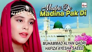Madni De Madina Pak Di - 2021 New Heart Touching Beautiful Kids Naat - Hi-Tech Islamic Naat
