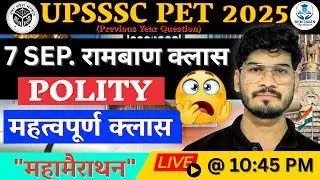 UPSSSC PET 2025 🔥 महत्त्वपूर्ण Polity Questions | Exam में बार-बार पूछे गए सवाल
