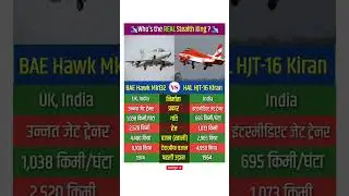 BAE Hawk Mk132 And HAL HJT-16 Kiran Comparison #mk1 #hjt #fighterjet #aircraft #hll #shorts