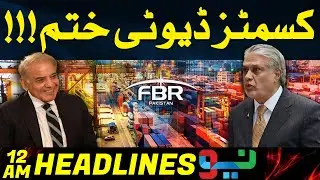 Sub Customs Duty Khatam!!! - News Headlines | 12 AM | 10 June 2023 | Neo News
