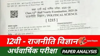 Class 12 political science Half Yearly Exam Solution | Full Paper Explanation