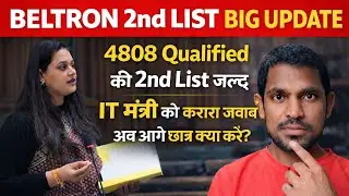 BELTRON 2nd List BIG UPDATE 2026 | 4808 Qualified की 2nd List कब आएगी? | IT मंत्री का जवाब
