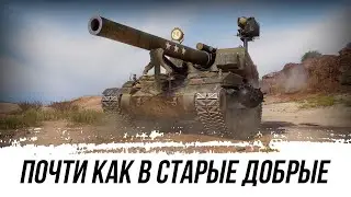 Почти Как в Старые Добрые Времена - Т92 ПРОБИВАЕТ