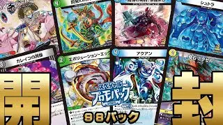 【デュエマ開封】デュエマフェスなどに参加するだけでもらえる再録が強すぎるスペシャルプロモパック！今回も封入率を大調査！！