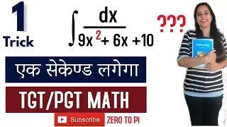 UP TGT MATHS CLASSES || DSSSB TGT MATHS PREPARATION 2021 TGT /PGT MATH PREPARATION