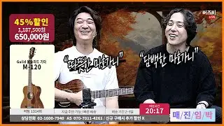 [AcousticTimes 1314회] 45% 울트라초대박세일! Guild 어쿠스틱기타 M-120