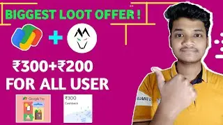 New Cashback Offer Today | Marketwolf New Offer Signup ₹150 & Google Pay ₹300 | For All User |