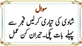 islamic paheliyan in urdu  | islamic qui/ans | general knowledge question and answer part 93