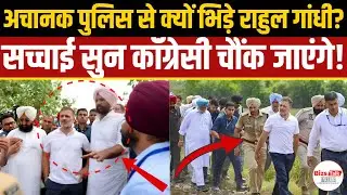 Rahul Gandhi had a heated argument with the police when he reached to meet the flood victims of P...