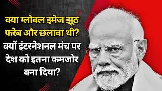Was PM Modi&rsquo;s Global Charm A Lie? | Why India Is Losing Global Support? | Pratyush Pandey