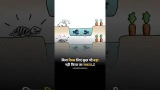 Bina Risk Liye Kuch Bhi Nahi Milta 🔥 #shorts
