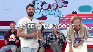 &Rho;&omicron;&upsilon;&kappa; &Zeta;&omicron;&upsilon;&kappa; | &Chi;&alpha;&lambda;&alpha;&rho;ό&sigmaf; &tau;ύ&pi;&omicron;&sigmaf; &kappa;ά&nu;&epsilon;&iota; &tau;&eta; &Zeta;έ&tau;&alpha; &nu;&alpha; &sigma;&kappa;ά&sigma;&epsilon;&iota; &sigma;&tau;&alpha; &gamma;έ&lambda;&iota;&alpha; &mu;&epsilon; &alpha;&tau;ά&kappa;&alpha; - &phi;&omega;&tau;&iota;ά