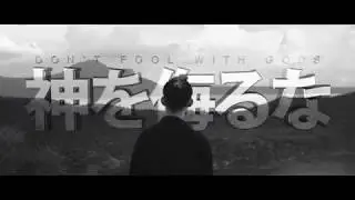 Don't Fool with Gods / Palace [feat. Sheeq Luna] (Main Trailer) - Charles ENERO