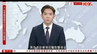 有線新聞  六點新聞報道｜國共兩黨智庫論壇　宋濤︰將推出更多便利兩岸人員往來的措施｜惠譽：料今年中國經濟增長放緩至4.1%　房地產行業續收縮｜美國啟動近120億美元關鍵礦產儲備項目｜2026年2月3日