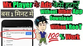 How To Remove Mx Player Ads in 1 Minute (Hindi)