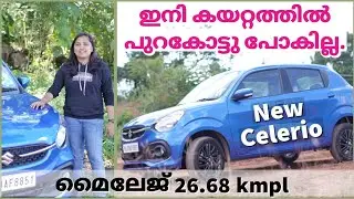 New Celerio 2021 Malayalam Review and Drive | മൈലേജ് മാത്രമല്ല ഒട്ടനവധി പ്രത്യേകതകൾ 😍 Athira Murali