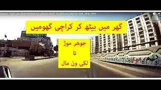 #Karachi : #LuckyOne Mall Drive - #Karachi - #4K Ultra HD