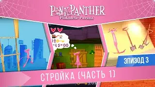 Pink Panther: Pinkadelic Pursuit #3 