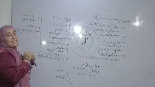 سرعة الافلات ( علوم متكامله )  ١ث
