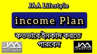 Jaalifestyle থেকে কতভাবে ইনকাম করা যাবে | Jaa lifestyle Income Plan | Maastitv