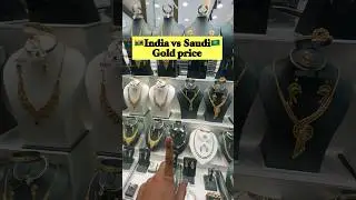 🇮🇳 India vs saudi 🇸🇦 Gold price vlog #shorts #short #vlog #shortsfeed