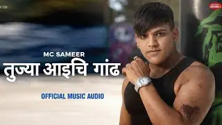 MC S∆MEER - TUJHEY AAICHI GAAND ( Official music audio ) 2025 | AFSANA