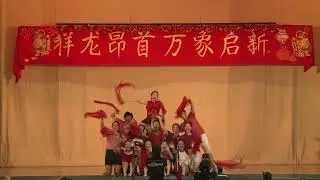 RVDS Chinese New Year Dance 2024 - 开开心心迎龙年