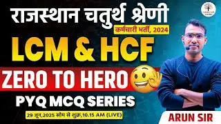 Rajasthan 4th Grade: LCM-HCF Full PYQ Practice 🔥 | Arun Sir LIVE #4thgrade2025