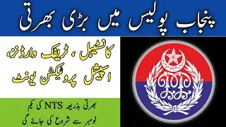 Punjab Police Constable Jobs 2022 || Punjab Police Constable, Traffic Warden, Assistant, Spu Jobs