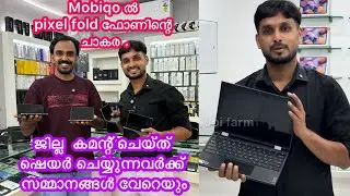 വിലകുറവിൽ മൊബൈൽ ഫോണുകൾ ,ടാബ് ,ലാപ്ടോപ്പ് എന്നിവ വാങ്ങാൻ ആഗ്രഹമുണ്ടോ? #mobiqo #mobilephonereview 