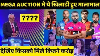 IPL 2022 - List Of Most Expensive Sold Players In Mega Auction | Mega Auction Date