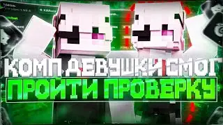 🥒XAMELEON - ОБХОД ПРОВЕРОК 1.16.5-1.21.4🥒ПРОШЁЛ ПРОВЕРКУ С MEOW DLC🥒ОТПУСТИЛИ С ПРОВЕРКИ ЧИТОВ🥒