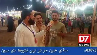karachi gulshan Hadid me laga howa family fastol