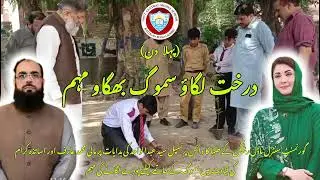 PLANTATION DRIVE-PART 1#plants #planting #smog#smoginlahore #smogfreepunjab #smogupdate #mariumnawaz